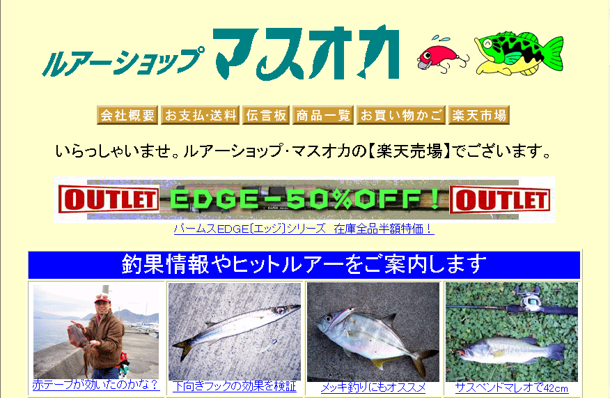 プロショップ・オオツカ