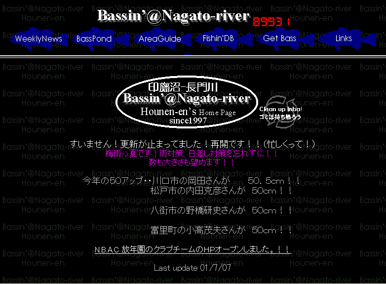 バスが釣れる管理釣り場【放年園】