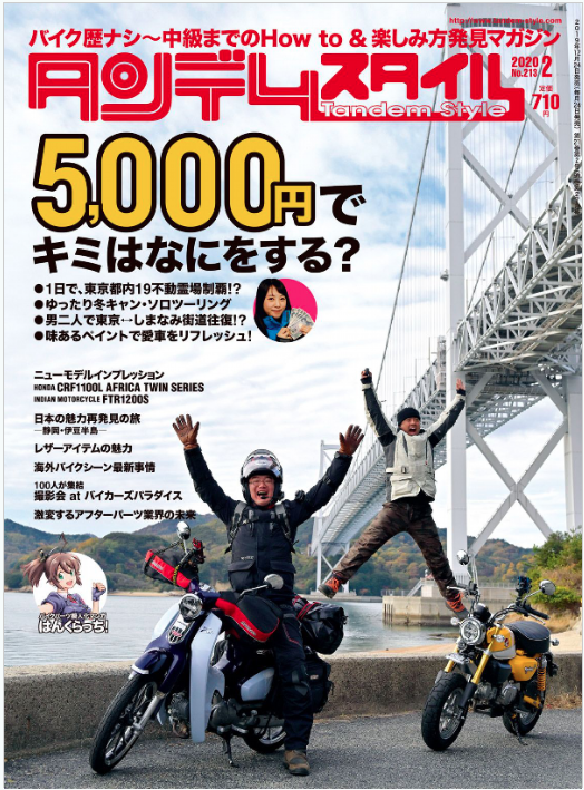 全日本st600クラス参戦 中村竜也選手 衝撃の大失態 とは Double O Glassesgear Official Blog