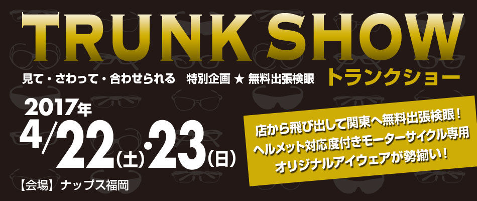 東京モーターサイクルショー ご招待チケットプレゼント Double O Glassesgear Official Blog