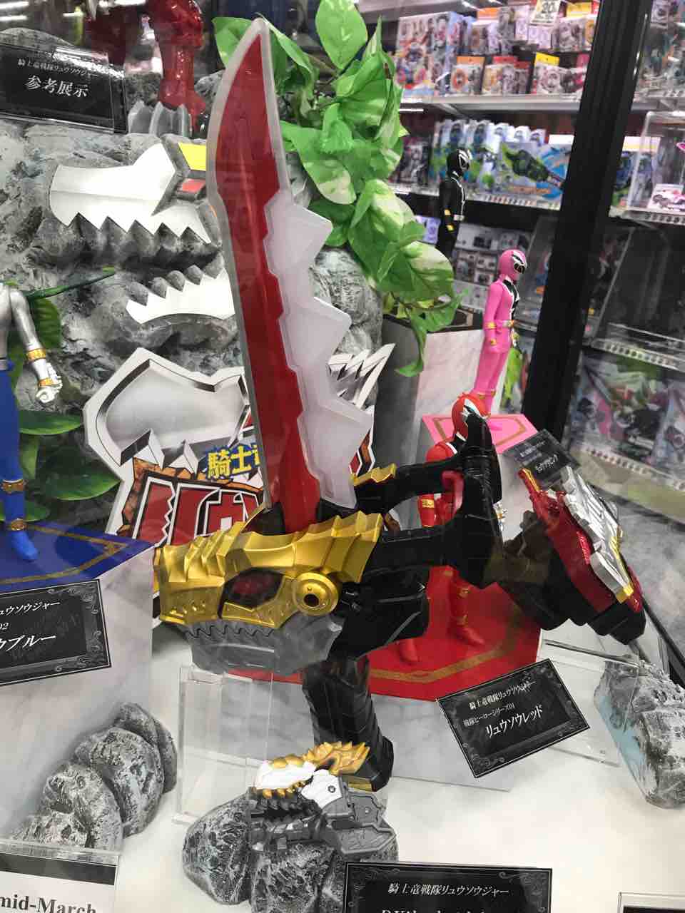 スーパー戦隊第43作「騎士竜戦隊リュウソウジャー」DXシリーズ : プラ