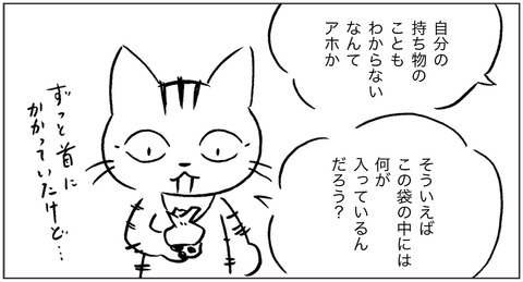 ねこ森-カラス3-3