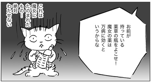 くれなずみ4-2