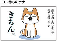 動物チーム48話-ss