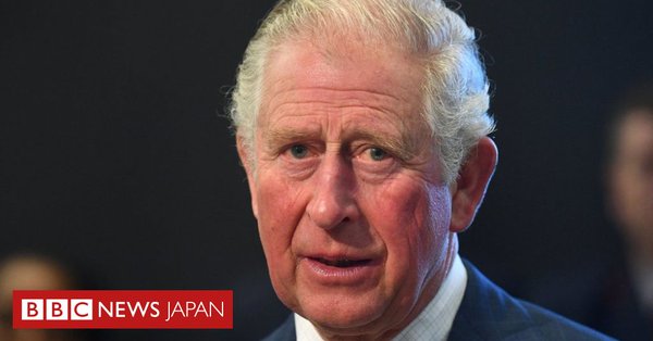 チャールズ皇太子コロナ陽性