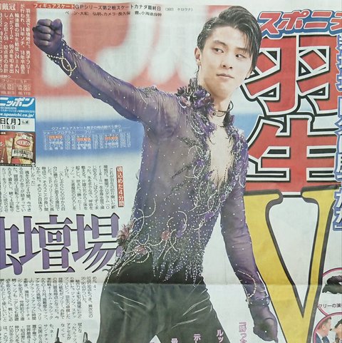 カナダ羽生結弦スポニチ