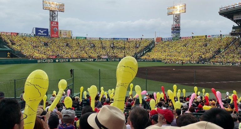 阪神vs広島での甲子園ジェット風船を見た海外mlbファンの反応 旧 海外の反応 ディミヌート