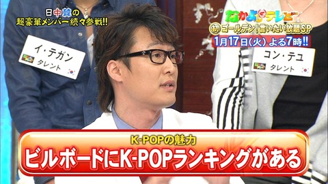 マツコ・デラックス ネトウヨ 嫌韓 韓国 巨乳2
