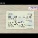 駅員、架空定期券で２４００万円着服 ＪＲ西解雇方針