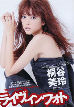 桐谷美玲 パンチラ おっぱい SEX ヘアヌード 巨乳 女優3