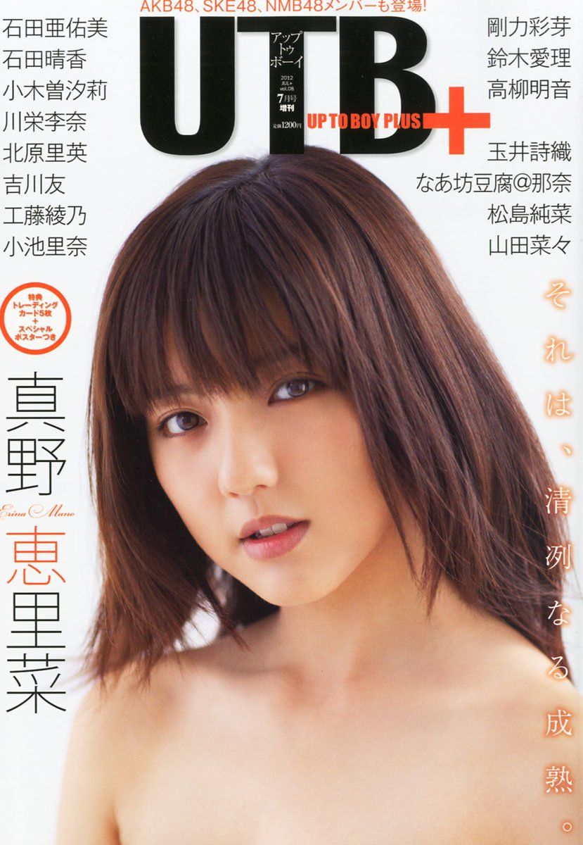 真野恵里菜の抜けるエッチな表紙画像wwwwwwww お宝ランキング 真野恵里菜の抜けるエッチな表紙画像wwwwwwww お宝ランキング