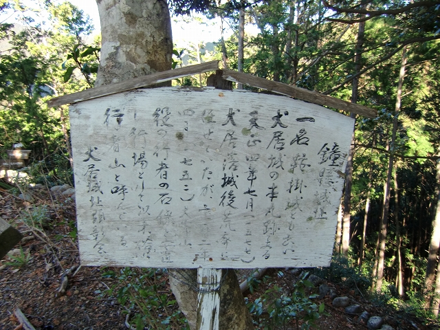 犬居城 遠江国 静岡県浜松市天竜区春野町堀之内犬居 城めぐりの記録