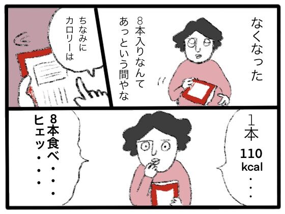 この世で一番固いお菓子 よりより ドーナツちょうだい だらけ主婦 堂ナツ子の日常