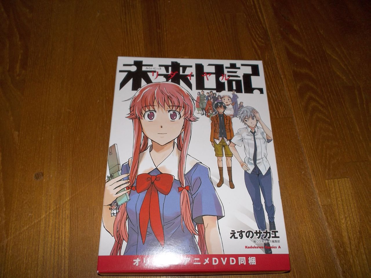 未来日記 リダイヤル Zz日記 未来日記 リダイヤル Zz日記