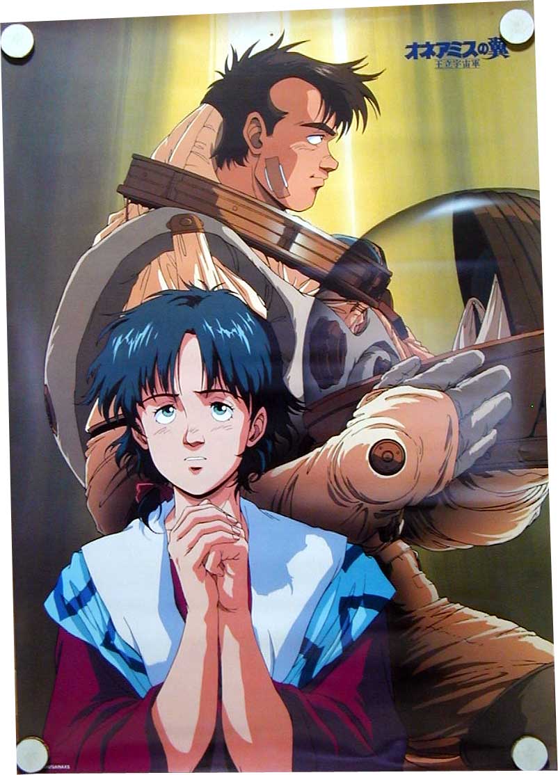 オネアミスの翼 Archives Anime Wacoca Japan People Life Style