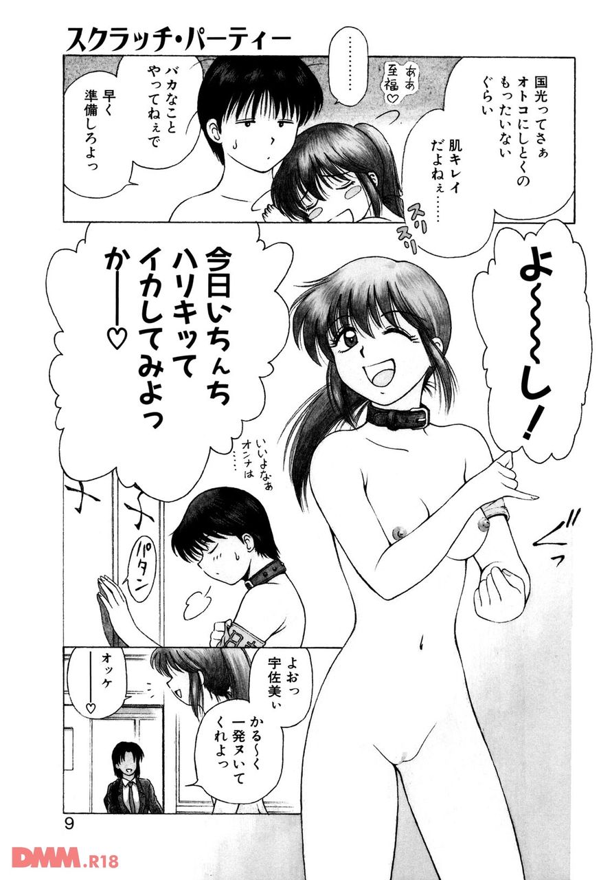 スクラッチ エロ