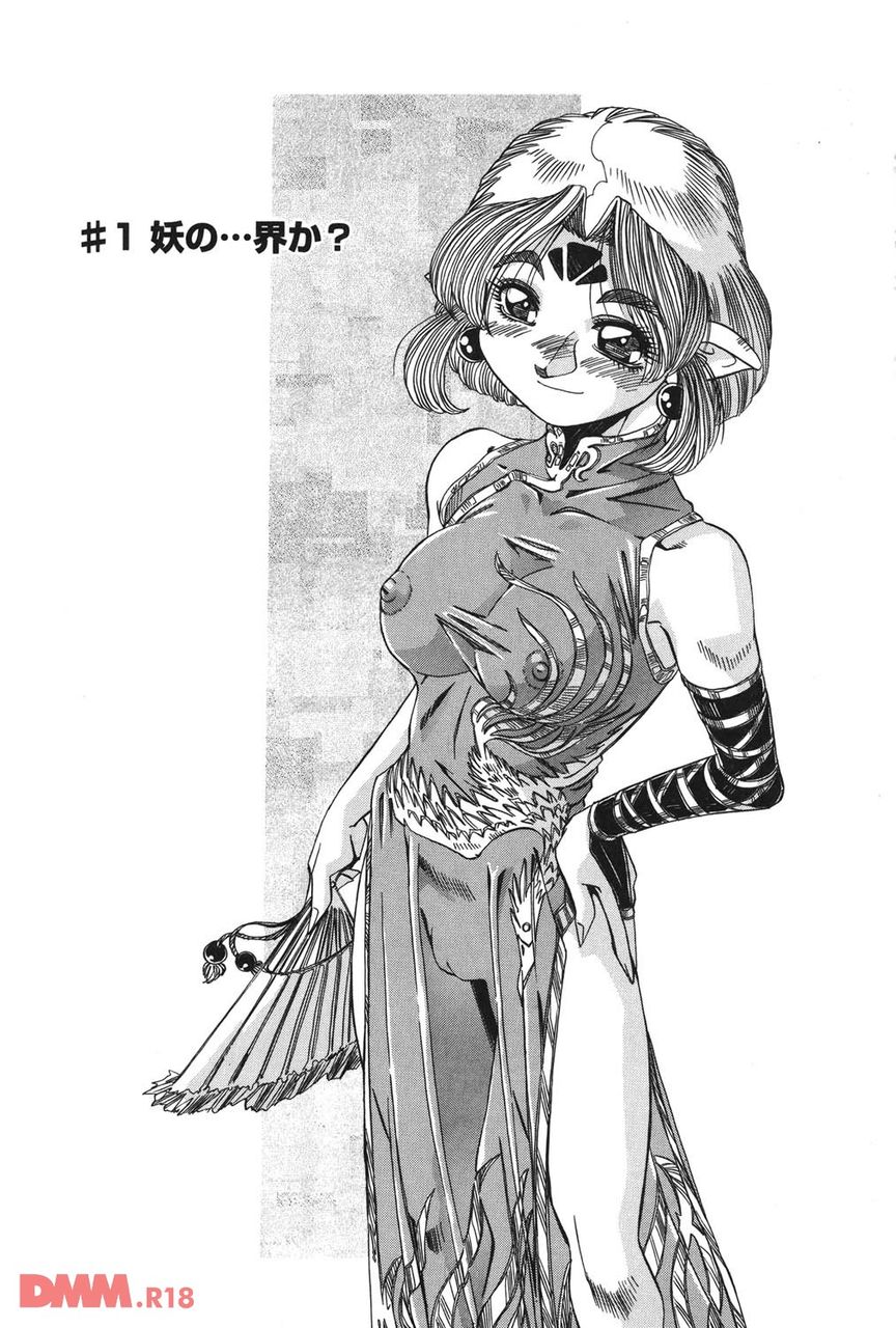 あじすあべば エロ漫画