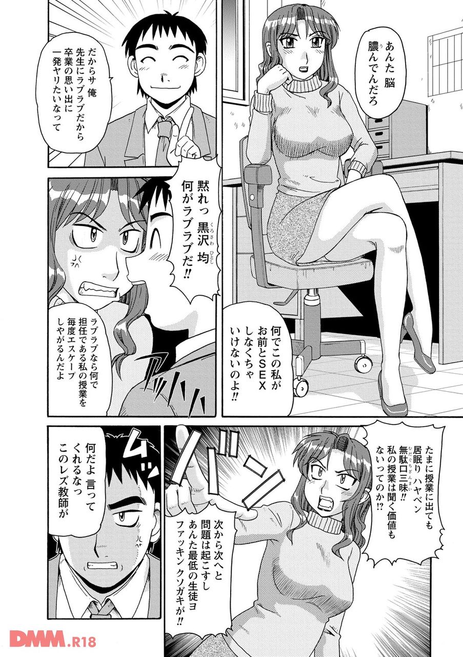 千家カゲロー  エロ漫画 
