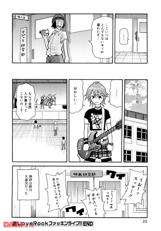 奇跡の穴（ジョン・K・ペー太）｜コアマガジン COMIC/R18