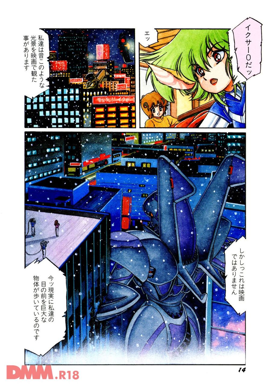 二次元無料エロ同人誌まとめ【商業誌】みんな元気かい!!(阿乱霊):無料エロ同人誌コメントする