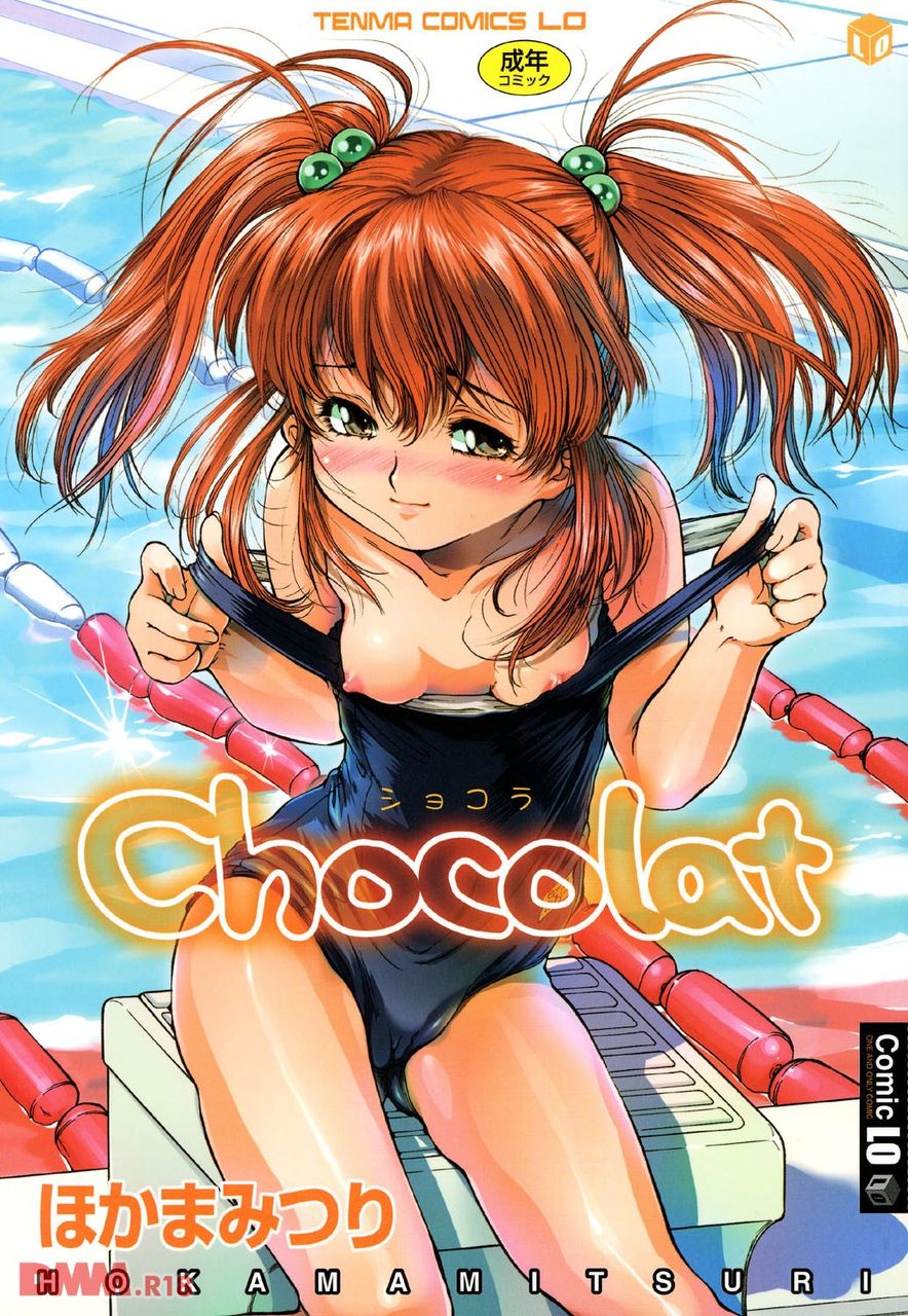 エロ同人集：エロ同人誌まとめブログ【茜新社】chocolat（ほかまみつり）：エロ同人集コメントコメントする