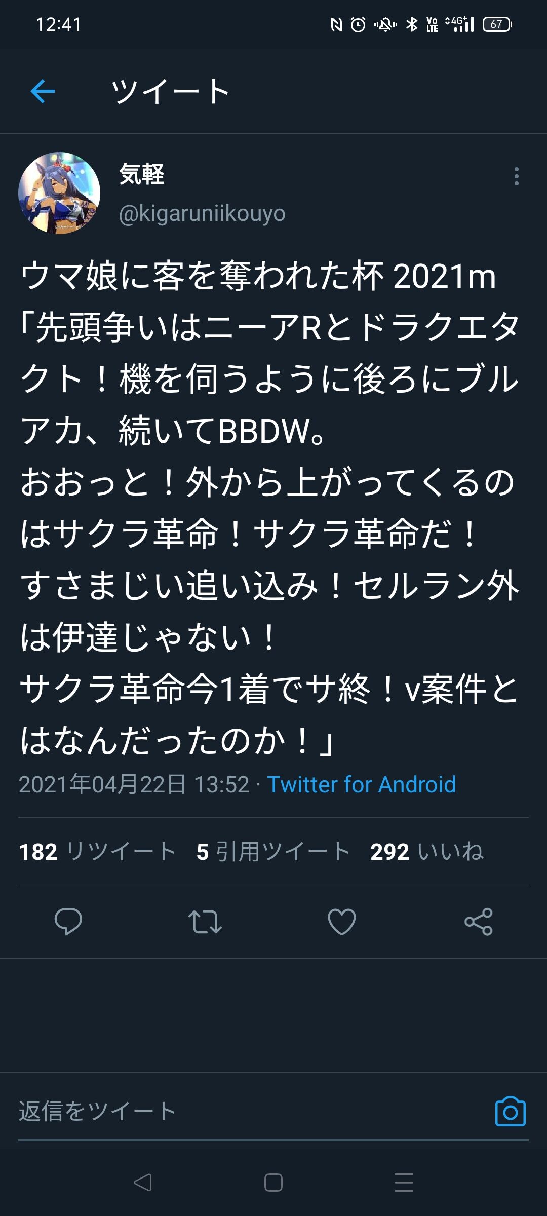 ウマ娘 サジェストに 気持ち悪い と出てしまうのもまあわかる 擬人化ts セルランマウント 二次創作問題 モチーフへの被害 他コンテンツへの攻撃といろいろあるし 同人速報