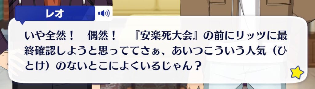 あんスタ あんさんぶるスターズ裏指令の罰が フィクションでも厨二すぎて嫌い と炎上 インタビューが不評だったストーリー担当である日日日 ひひひ 先生の降板署名が始まる 同人速報 あんスタ あんさんぶるスターズ裏指令の罰が フィクションでも厨二すぎて嫌い と炎上 インタビューが不評だったストーリー担当である日日日 ひひひ 先生の降板署名が始まる 同人速報