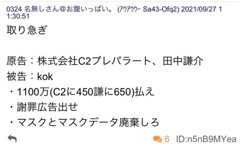 艦これ 運営が昨年8月の神戸かわさきでのマスク 同人クレジット問題で裁判起こしただの 愚痴wikiが凍結しただの 絵師が引退しただのでいろいろと大変そう 同人速報