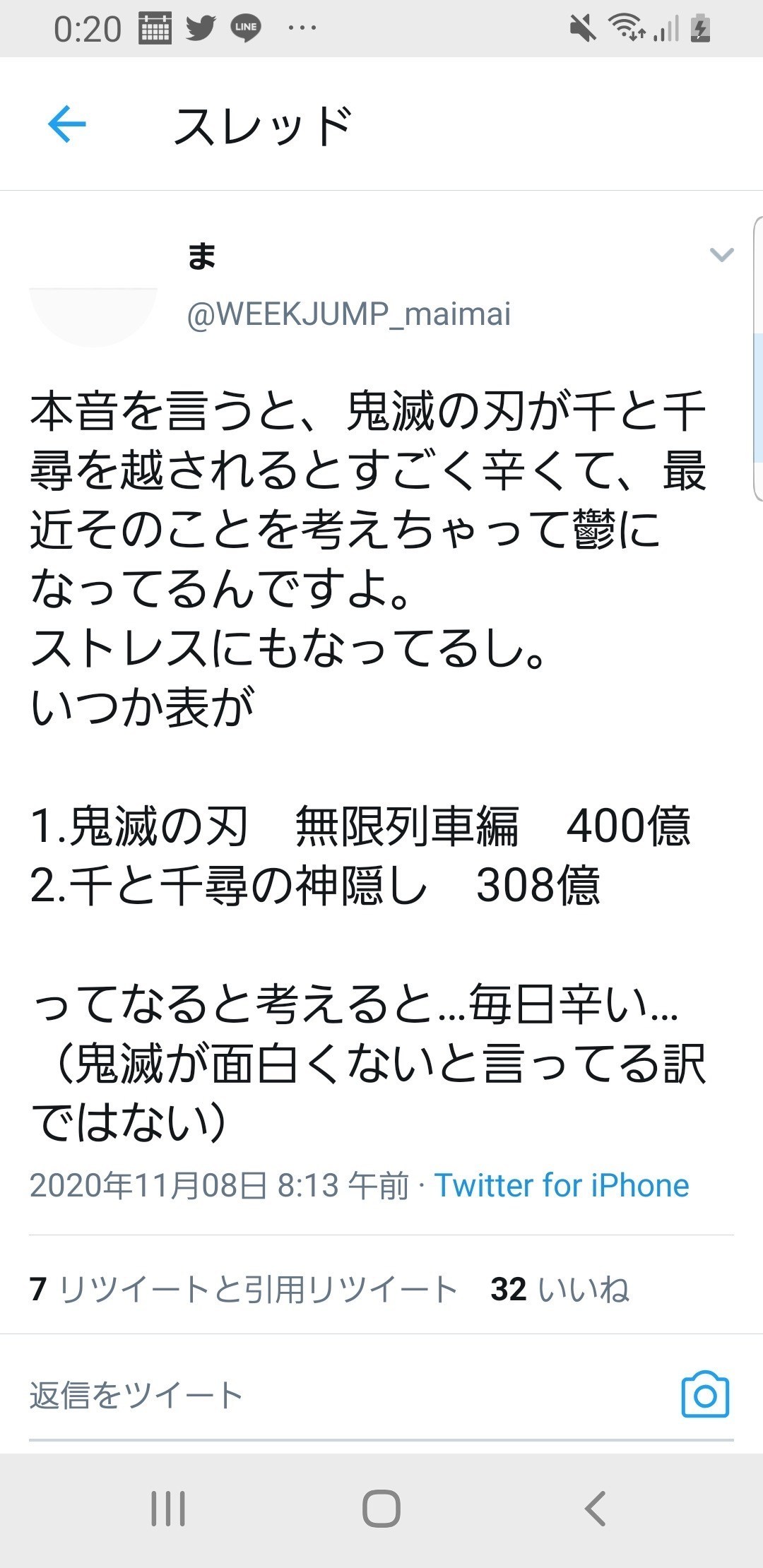 鬼滅の刃 千と千尋がリバイバル上映の興行収入を上乗せして ダサい 逃げるな など言われているけど 同人速報