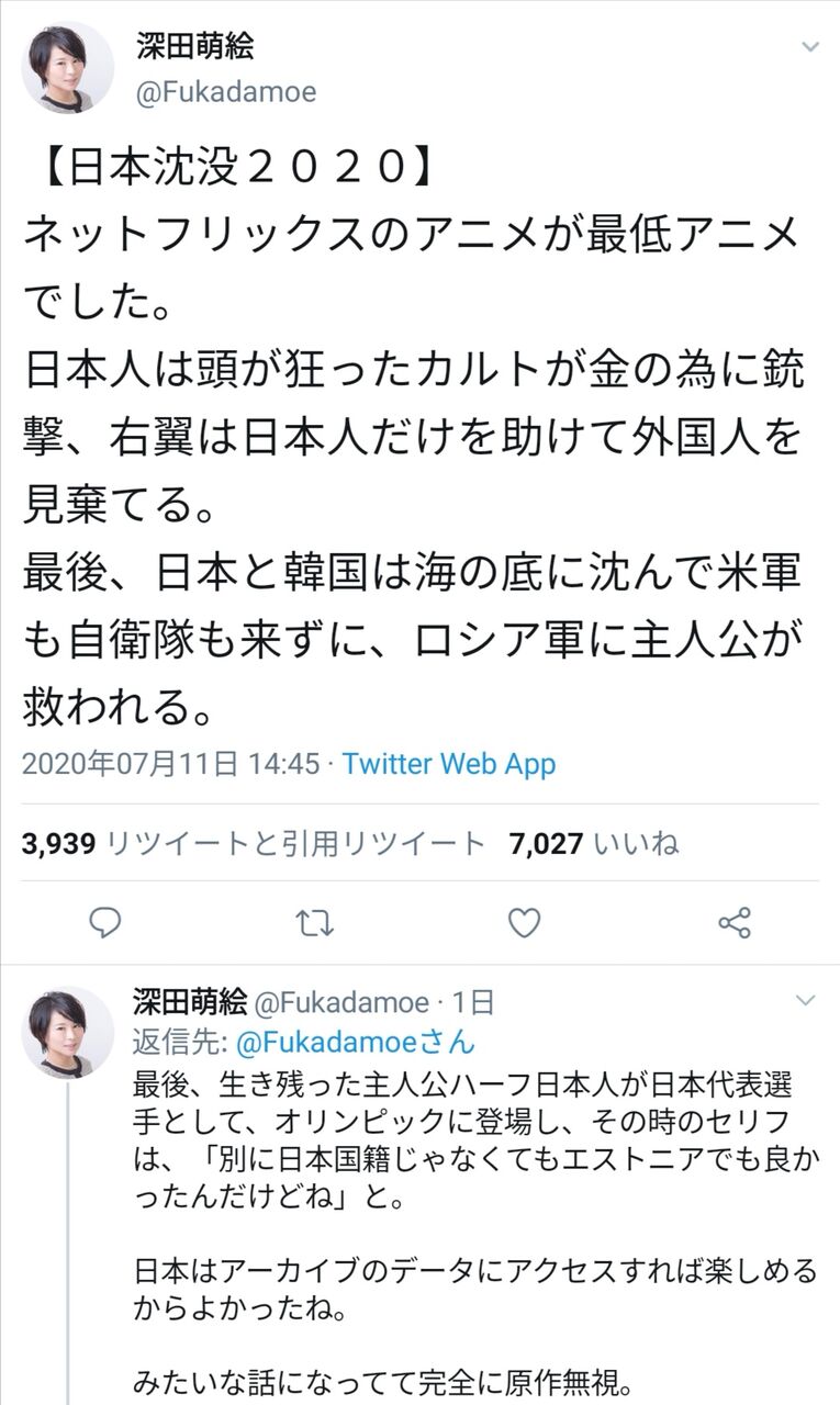 湯浅監督の新作 日本沈没 反日 ネトウヨ 大麻と物騒なサジェストが並ぶが 同人速報