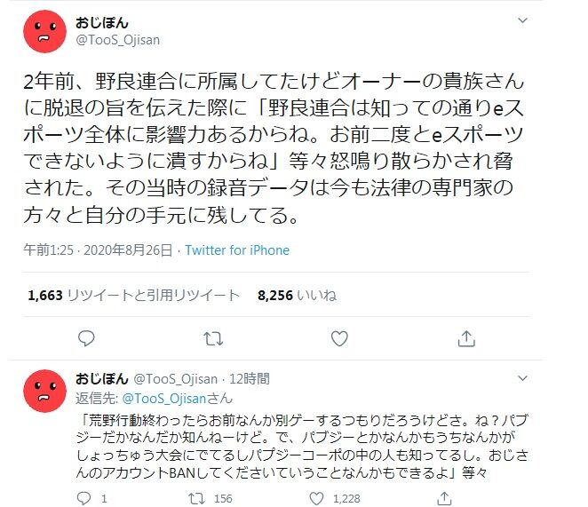 Eスポーツチーム 野良連合 給料未払い 全スポンサー脱退 オーナーである貴族さんのパパ活疑惑などがでる 野良連合側は 事実が誇張されかつ捻じ曲げられている と声明 同人速報 Eスポーツチーム 野良連合 給料未払い 全スポンサー脱退 オーナーである貴族さんのパパ活疑惑などがでる 野良連合側は 事実が誇張されかつ捻じ曲げられている と声明 同人速報