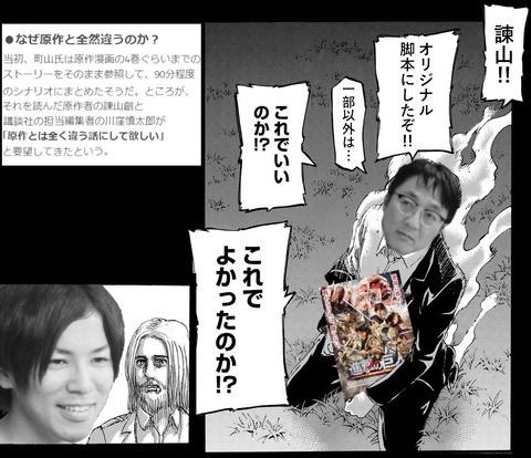 ネタ 進撃の巨人 諫山と町山の恋の物語だった 同人速報 ネタ 進撃の巨人 諫山と町山の恋の物語だった 同人速報