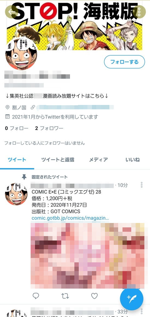 ワンピ編集割れバレ炎上 集英社が内藤編集の海賊版の件は偶然だったと発表したところ モンキー Dl Freeと買い軍の戦いが始まる 同人速報 ワンピ編集割れバレ炎上 集英社が内藤編集の海賊版の件は偶然だったと発表したところ モンキー Dl Freeと買い軍の戦いが始まる 同人速報