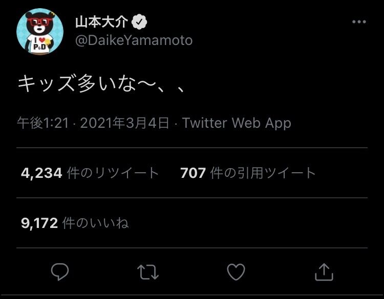 悲報 パズドラのプロデューサー 山本大介p キッズ多いな とtwitterでツイート 同人速報 悲報 パズドラのプロデューサー 山本大介p キッズ多いな とtwitterでツイート 同人速報