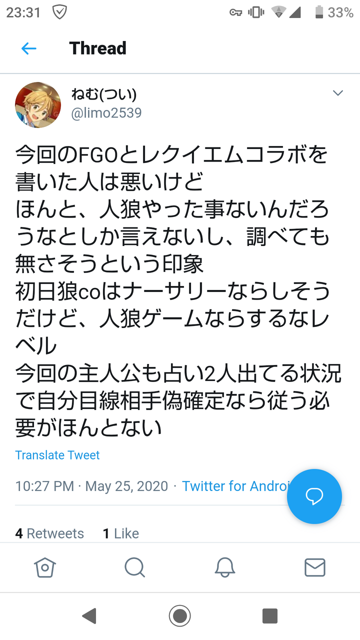 Fgo レクイエムコラボの人狼パート あまりに意味不明すぎてボーボボ認定されスキップする人が大量発生wwwwww 同人速報 Fgo レクイエムコラボの人狼パート あまりに意味不明すぎてボーボボ認定されスキップする人が大量発生wwwwww 同人速報