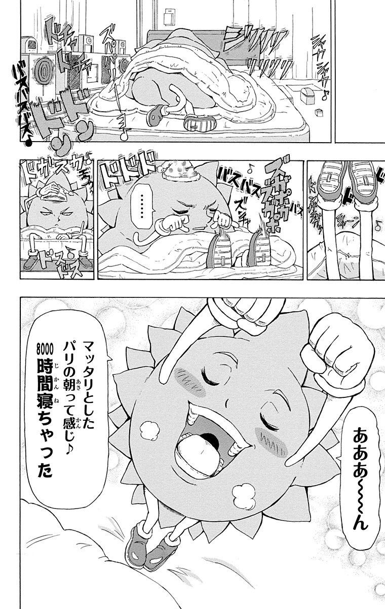 放送局審議会 ボボボーボ ボーボボは初見で理解できないから2回観た 同人速報