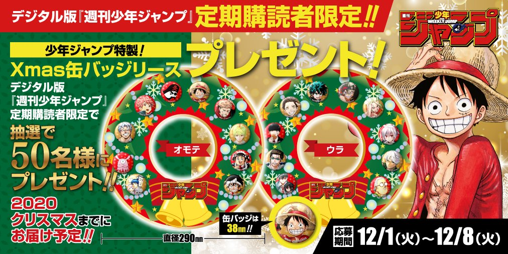 チェンソーマン 年内に最終回を迎えて終わるという噂があるけど本当かな 同人速報