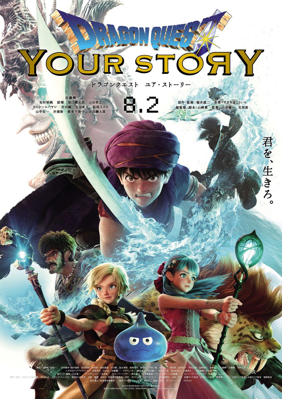 ドラクエ小説作家の久美沙織先生が訴訟を起こしスクエニを提訴 映画ユアストーリーの主人公に名前を無断使用されたと主張か 同人速報 ドラクエ小説作家の久美沙織先生が訴訟を起こしスクエニを提訴 映画ユアストーリーの主人公に名前を無断使用されたと主張か 同人速報