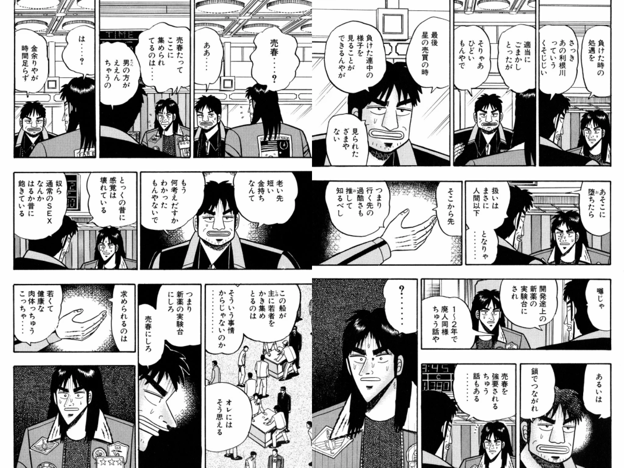悲報 大人気漫画 カイジ 21年上半期は家具を買っただけで終わる 同人速報 悲報 大人気漫画 カイジ 21年上半期は家具を買っただけで終わる 同人速報