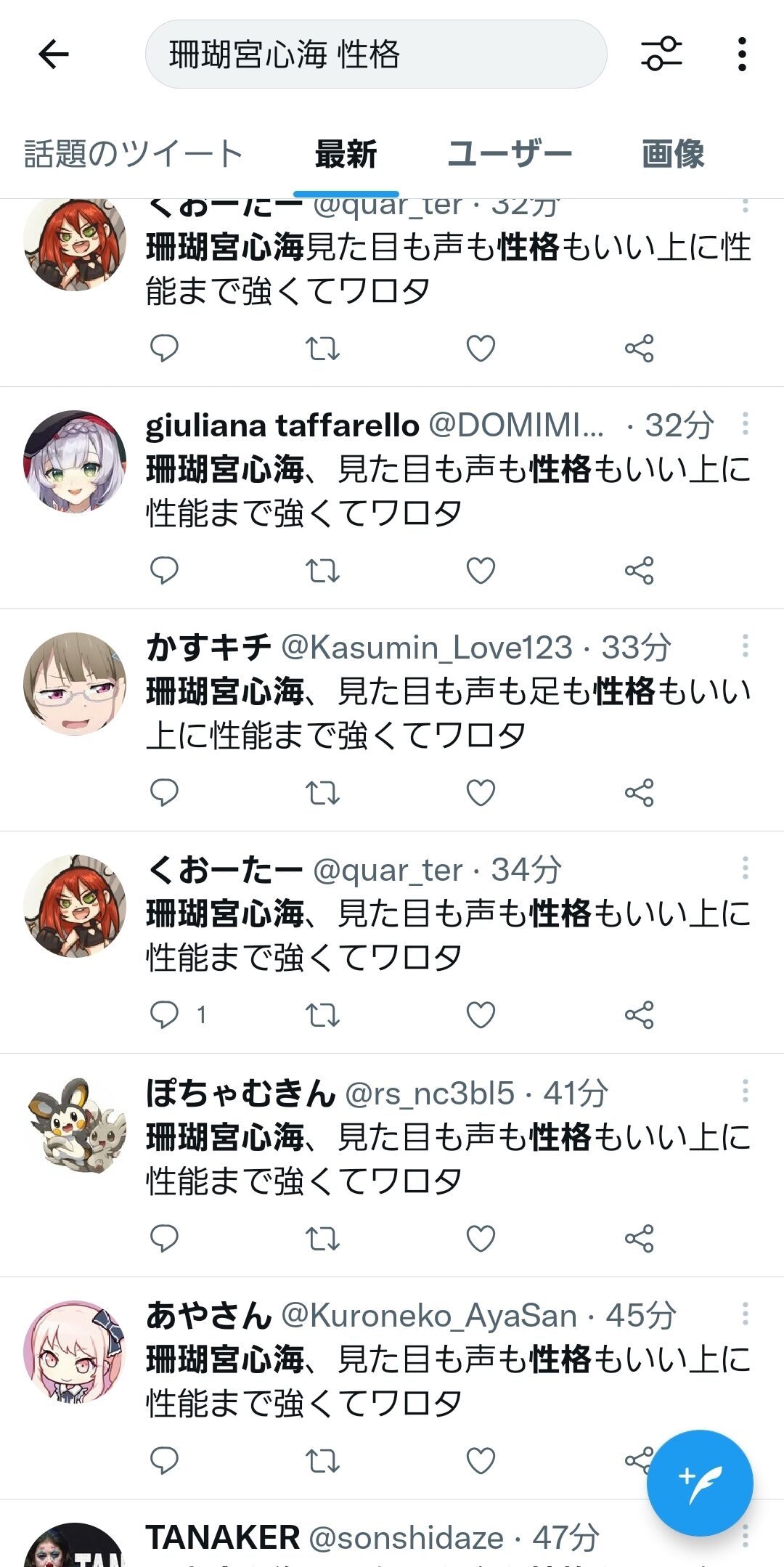 原神 珊瑚宮心海見た目も声も性格もいい上に性能まで強くてワロタ というコピペツイート ステマなのかアンチによる工作なのかただの悪ノリなのかわからない 同人速報