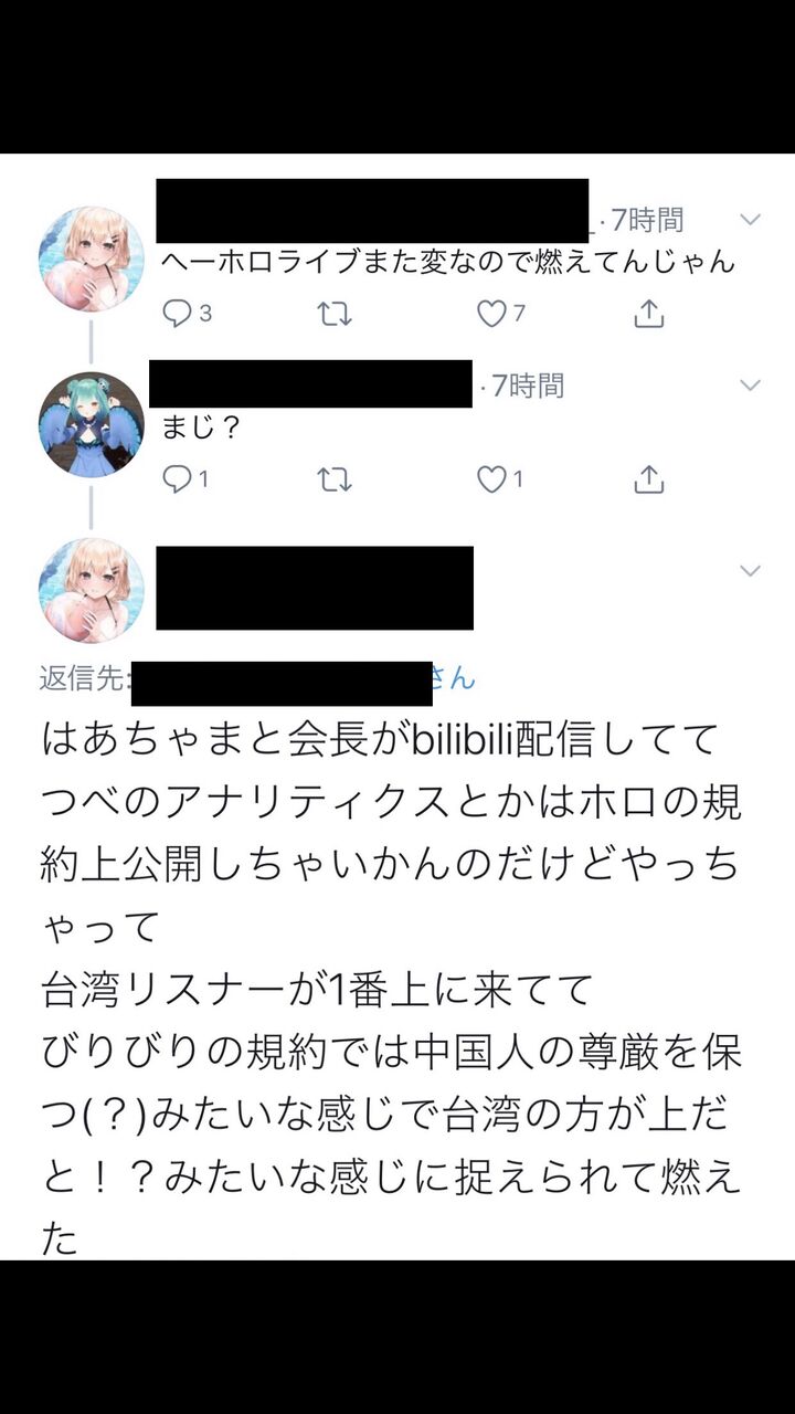 ホロライブ台湾中国問題 Bilibiliで炎上して謹慎中のスパチャ額世界一位の桐生ココ会長 殺害予告までされてしまう 同人速報