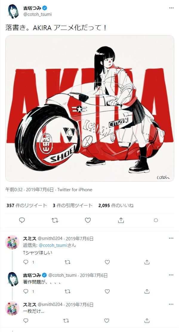 ANARC × ATMOS Tシャツ Mサイズ AKIRA 古塔つみ minnade-ganbaro.jp