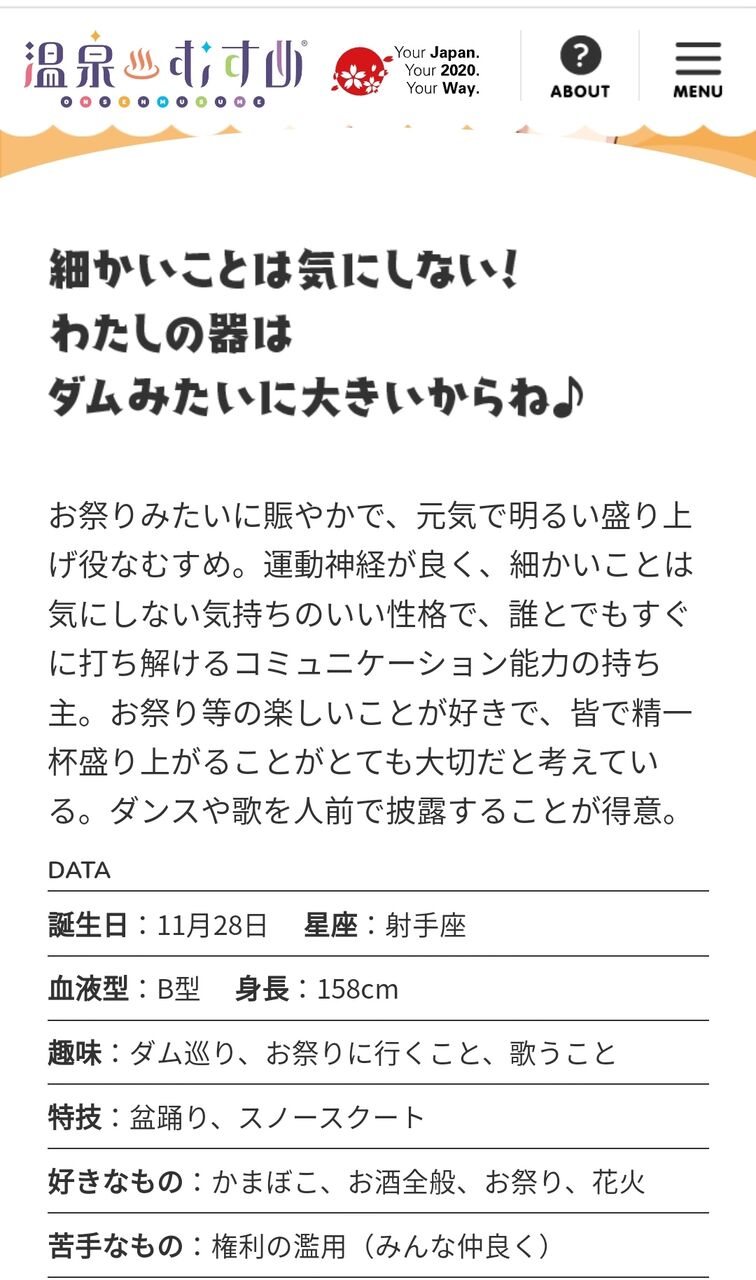 温泉むすめ 宇奈月明嶺 嫌いなもの 権利の濫用 何の権利も無いツイフェミへの皮肉ではなく 現地の方々の要望で法学部必修の宇奈月温泉事件を元ネタにした模様 同人速報
