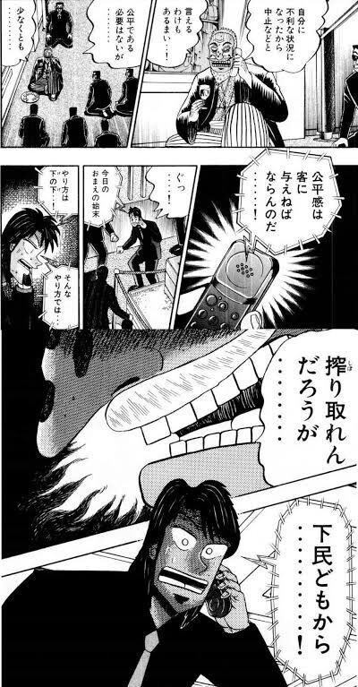 カイジ闇の黙示録のソシャゲ ガチャ演出などが酷すぎるが これもしかしてわざとやってて アプデで昭和のゲームから令和アプリのクオリティになるのでは と予想される 同人速報 カイジ闇の黙示録のソシャゲ ガチャ演出などが酷すぎるが これもしかしてわざとやってて アプデで昭和のゲームから令和アプリのクオリティになるのでは と予想される 同人速報