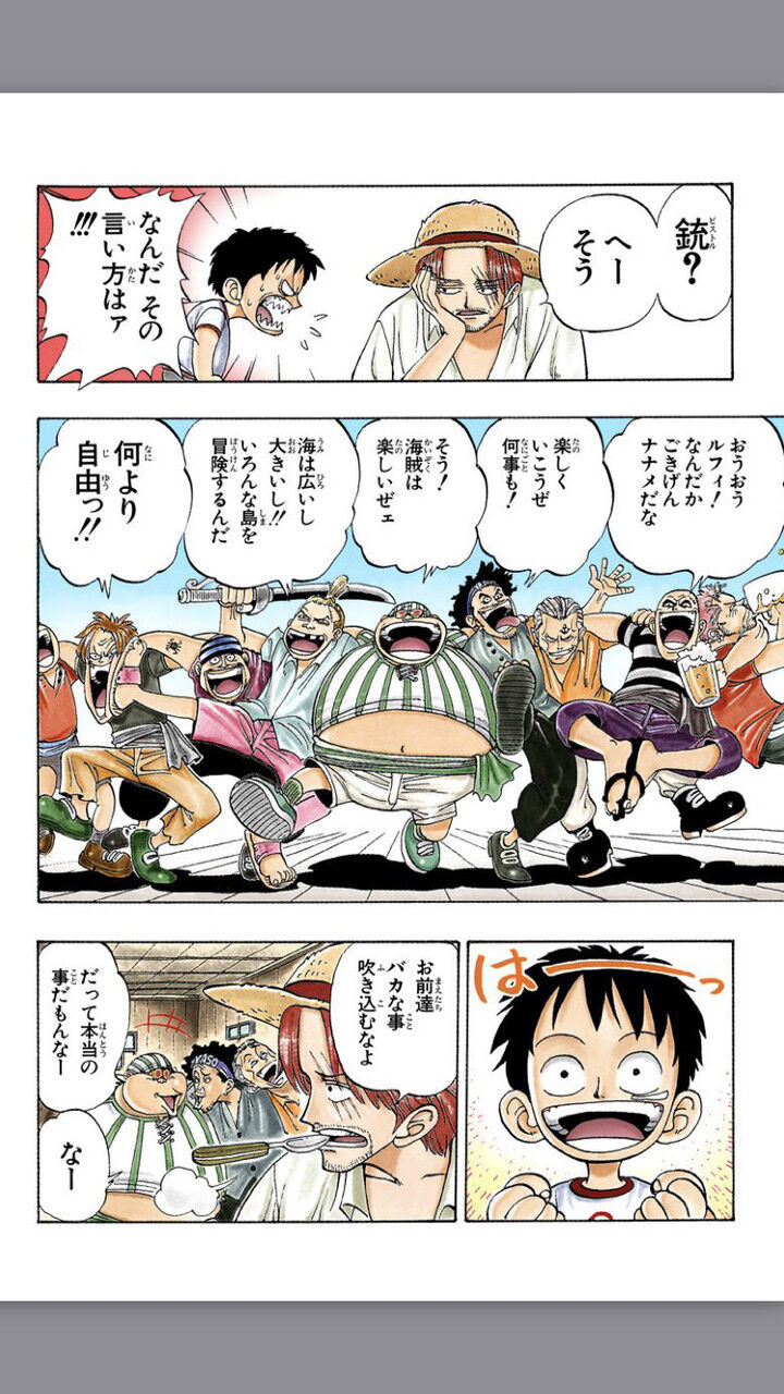尾田栄一郎 うーん シャンクスが近海の主程度に腕喰われた理由 どうしよ ありそうな後付け 同人速報