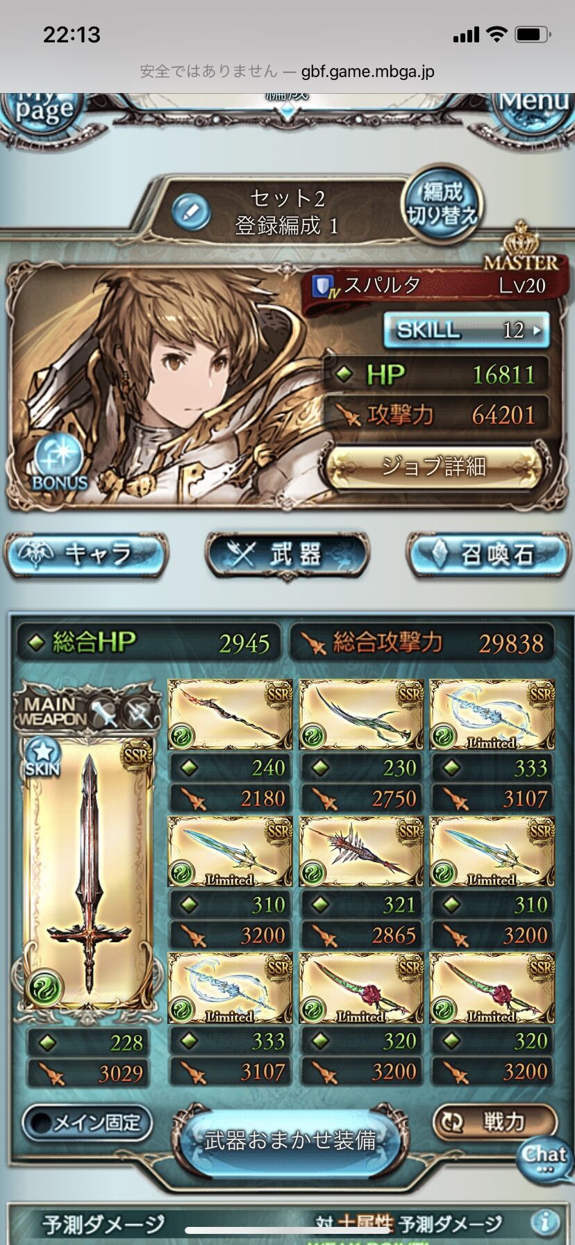 グラブル イシュミールのsiri絵 すごくデカい 体の半分がけつだぞこれ 同人速報