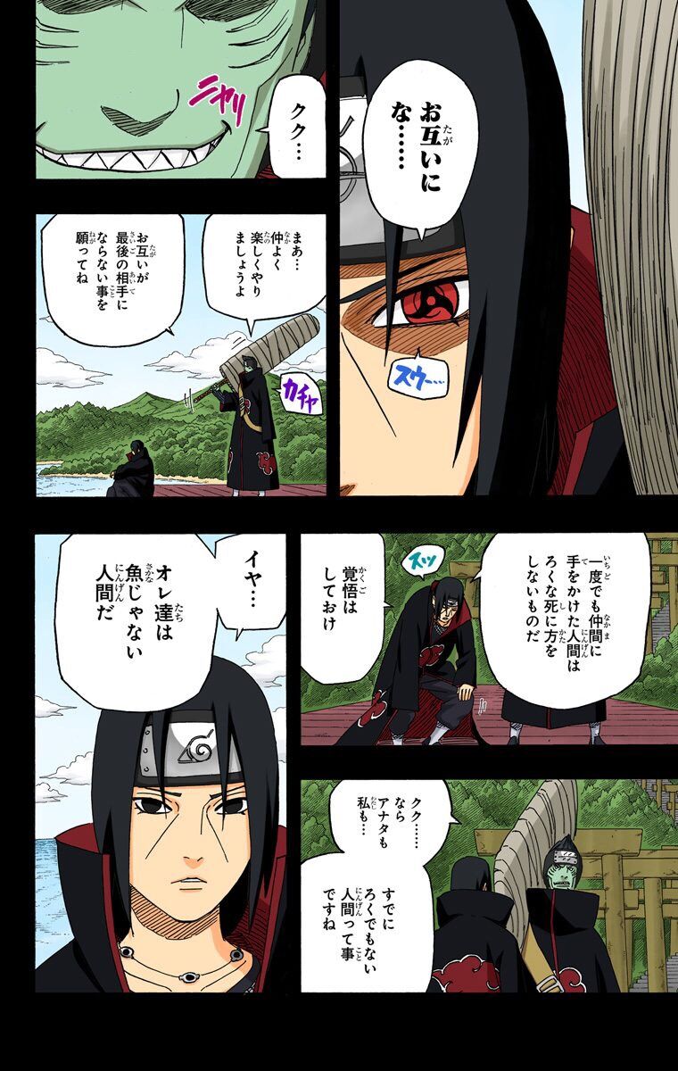 Naruto ワイ 久しぶりにナルト1 5巻を読み直してある事に気づく 同人速報