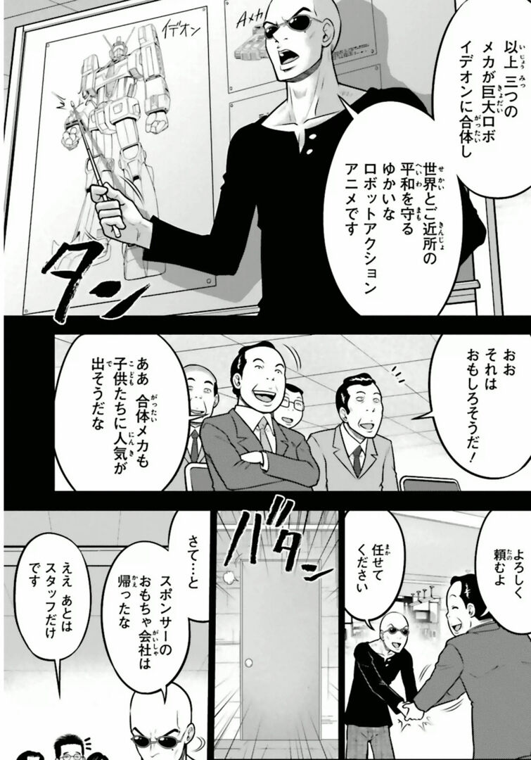 疑問 富野由悠季とかいうアニメ監督のすごさ イマイチ分からない 同人速報
