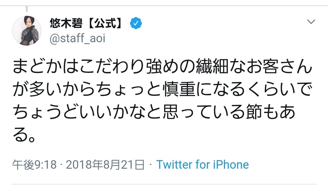 悠木碧 めんどくさいオタク共って言ったらオタク怒るやろうな せや 同人速報