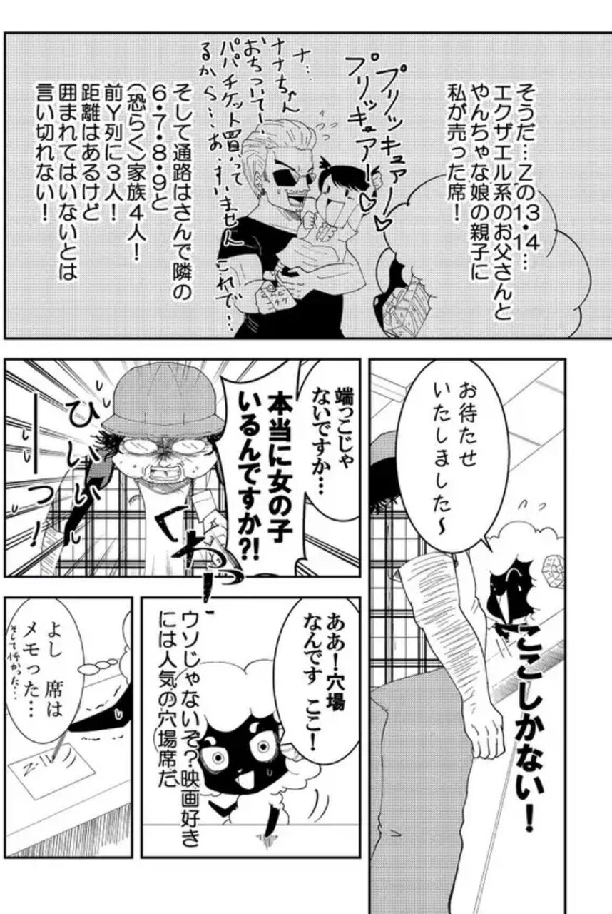 漫画 プリキュアの映画館でスタッフしてたら変な人が来たので端に案内 の作者 アナマリアさん 差別論争に疲れたのかtwitterアカウントを削除する 同人速報 漫画 プリキュアの映画館でスタッフしてたら変な人が来たので端に案内 の作者 アナマリアさん 差別論争に疲れたのかtwitterアカウントを削除する 同人速報